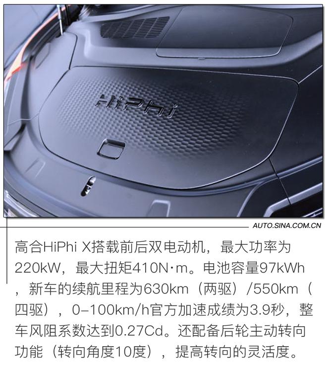 对标特斯拉Model X的超跑SUV 场地试驾高合HiPhi X
