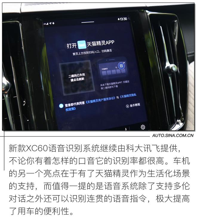 “内功”修炼是重点 试驾沃尔沃2022款XC60