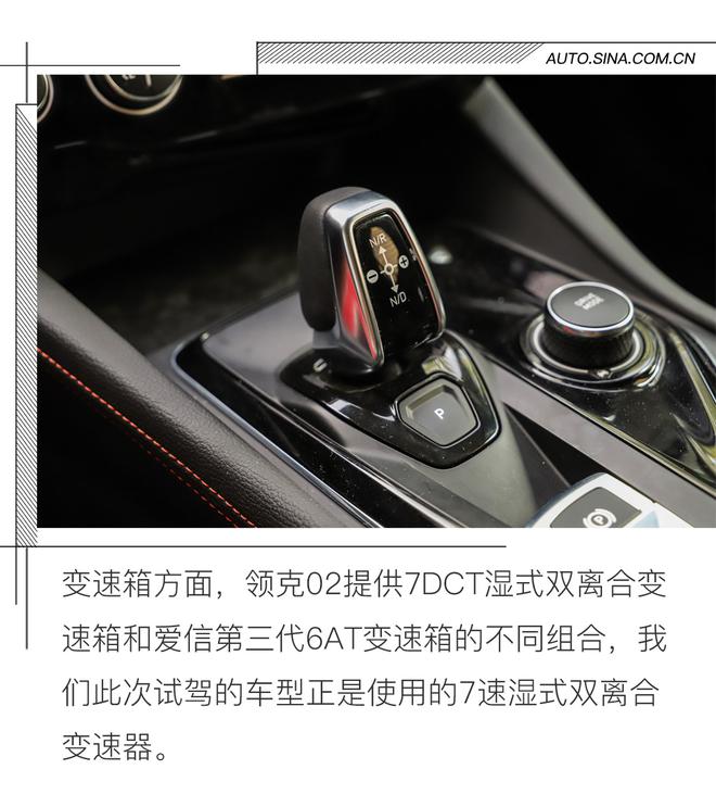 造型没新意动力有惊喜 试驾领克02