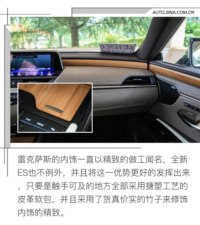 感知一台车的生命力 试驾全新雷克萨斯ES