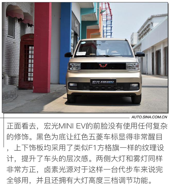 重新定义代步 宏光MINI EV试驾体验