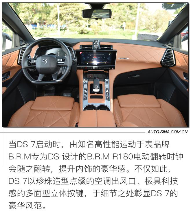 被你忽略的法系豪华SUV 质感与性价比兼得 试驾DS 7