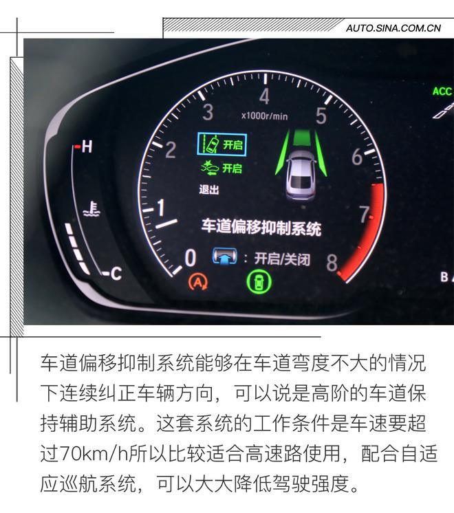 安全科技傍身 本田十代雅阁长测（五）