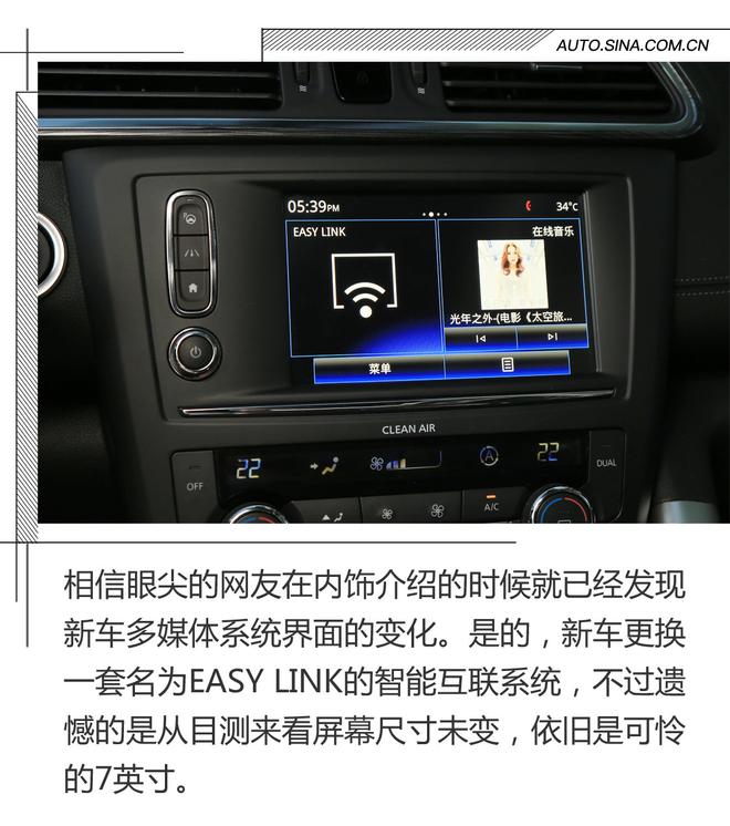 为年轻人改变 体验试驾新款雷诺科雷嘉