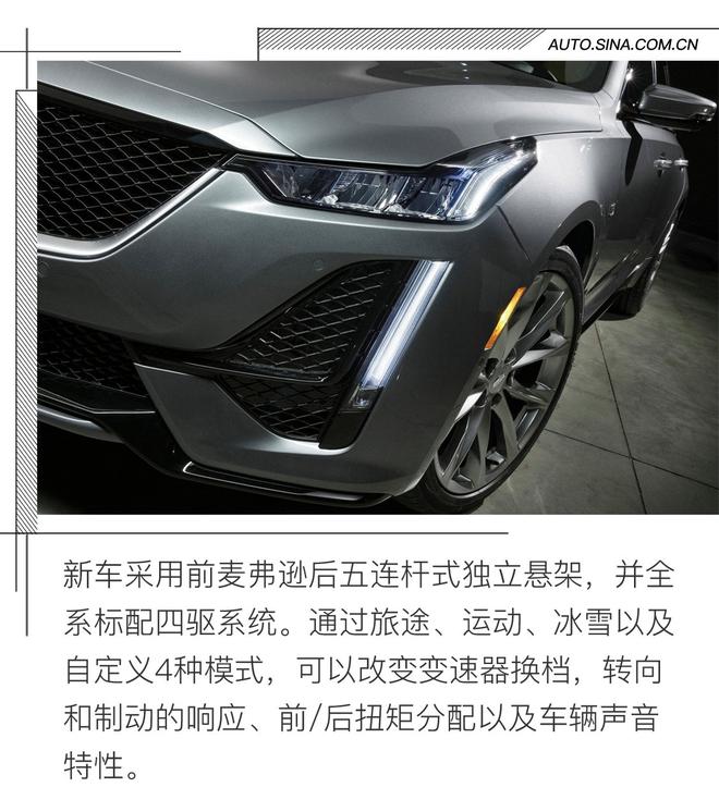 进阶美式豪华与运动 凯迪拉克CT5官图解析