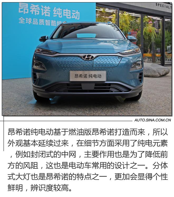 北京现代昂希诺纯电动版上市 补贴后售价17.28-19.88万元