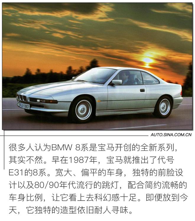 双面性格造就双面人生 试驾全新BMW 8系敞篷轿跑车