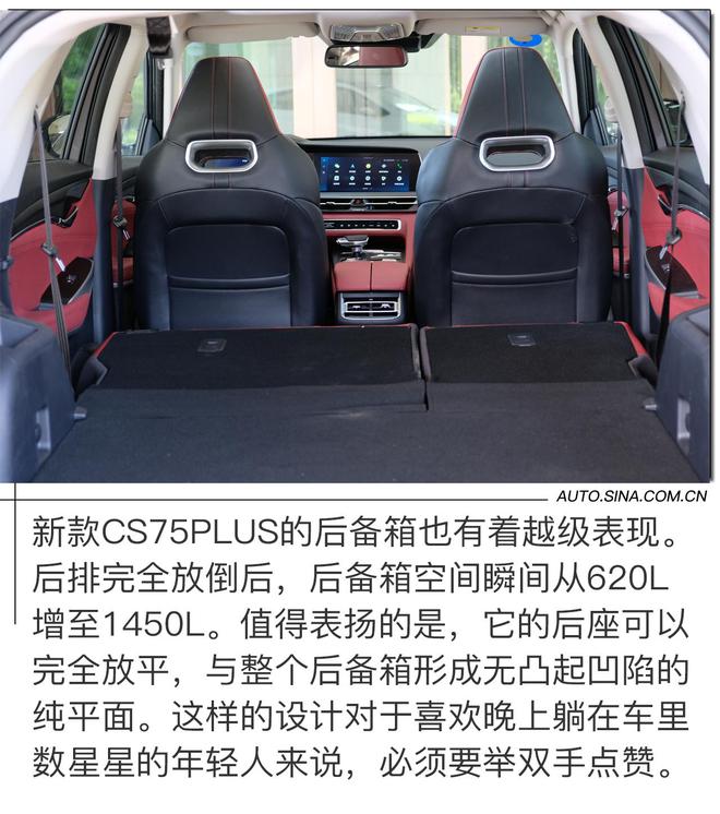 看得见的进击实力 敦煌试驾2021款长安CS75PLUS