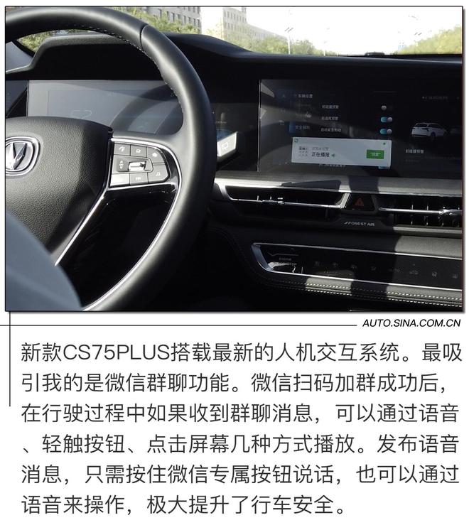 看得见的进击实力 敦煌试驾2021款长安CS75PLUS