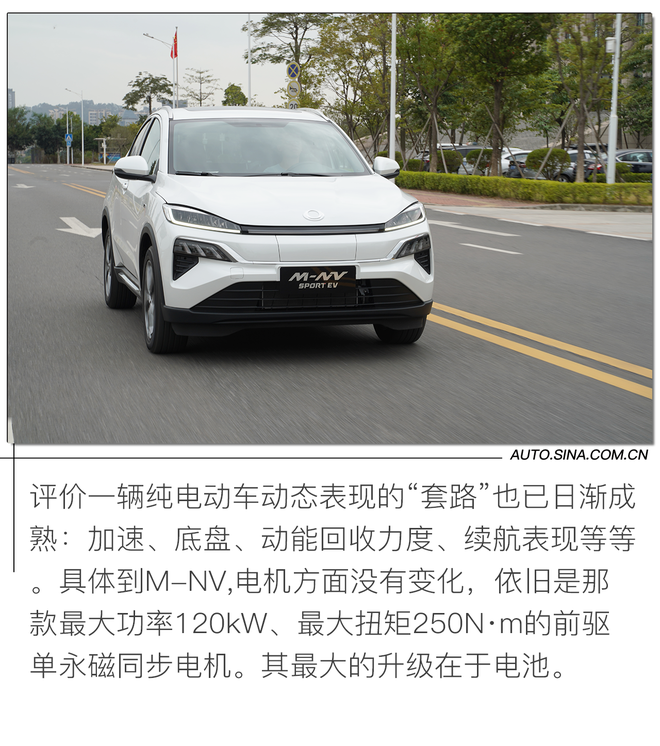 运动又时尚的小型纯电SUV? 试驾东风本田M-NV