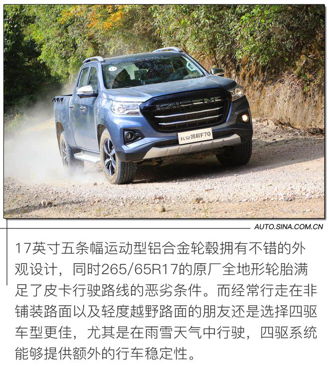 主攻10万元性价比市场 试驾长安凯程F70 2.4T汽油版