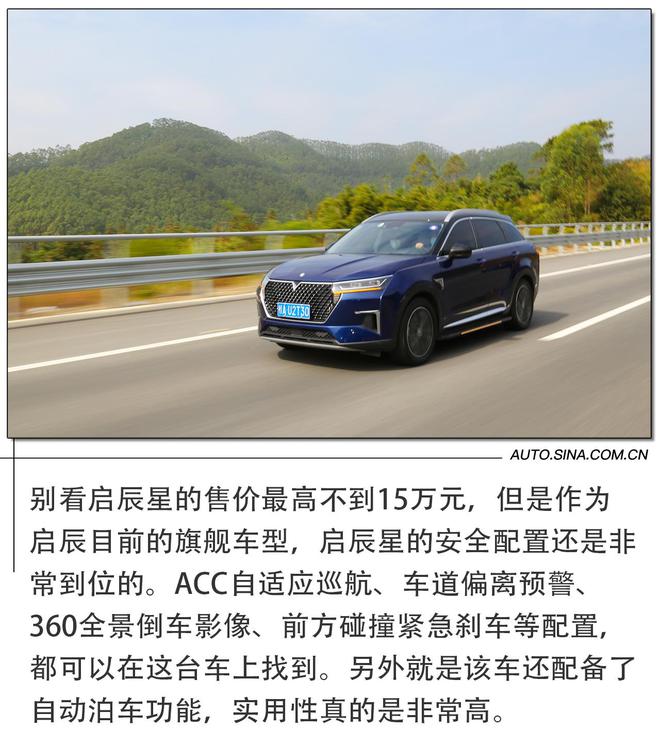 感受不一样的SUV头等舱 深度试驾启辰星