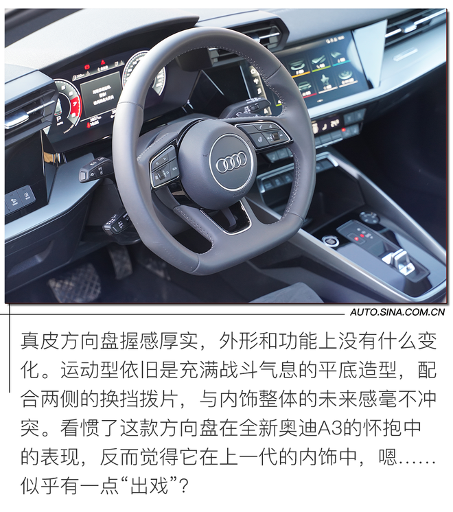 年轻运动还豪华？试驾全新奥迪A3 Sportback