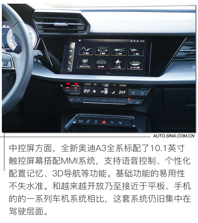 年轻运动还豪华？试驾全新奥迪A3 Sportback