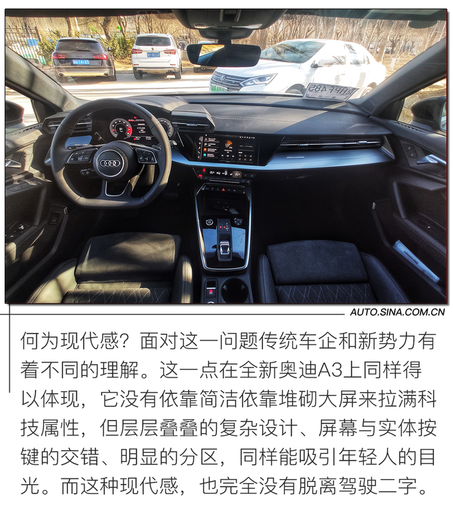 年轻运动还豪华？试驾全新奥迪A3 Sportback