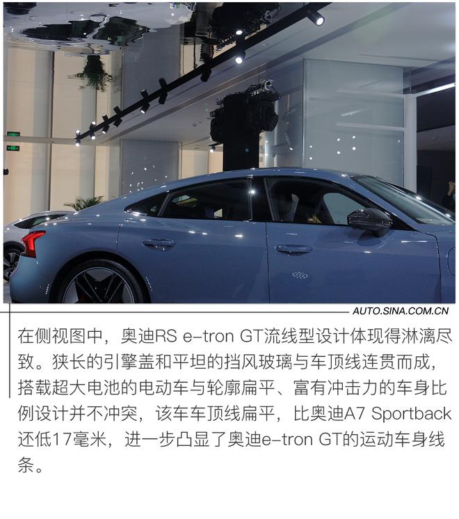 这是不是最漂亮的奥迪？奥迪RS e-tron GT国内首秀