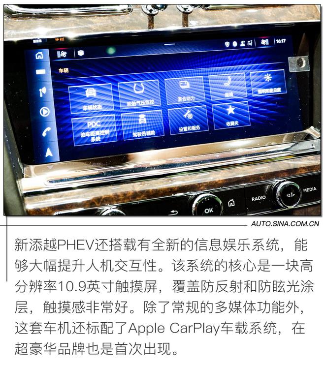 匠心铸豪华 宾利新添越插混版静态体验