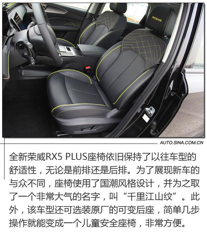 兼顾运动与舒适 抢先测试全新荣威RX5 PLUS