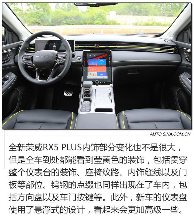 兼顾运动与舒适 抢先测试全新荣威RX5 PLUS