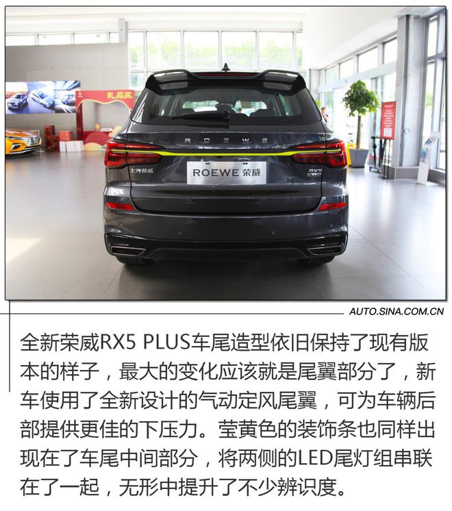 内外皆有升级 全新荣威RX5 PLUS到店实拍