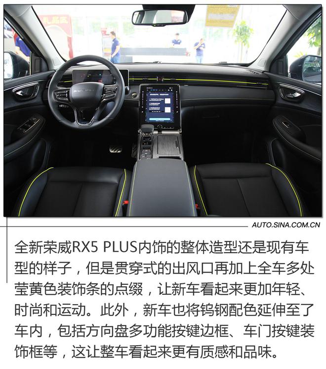 内外皆有升级 全新荣威RX5 PLUS到店实拍