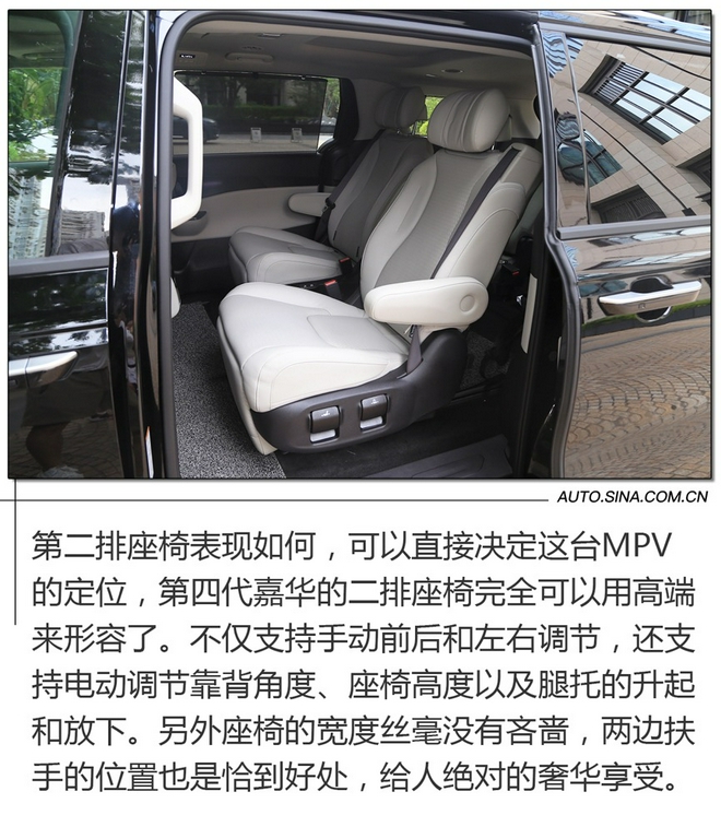 高端全尺寸MPV 试驾东风悦达起亚第四代嘉华