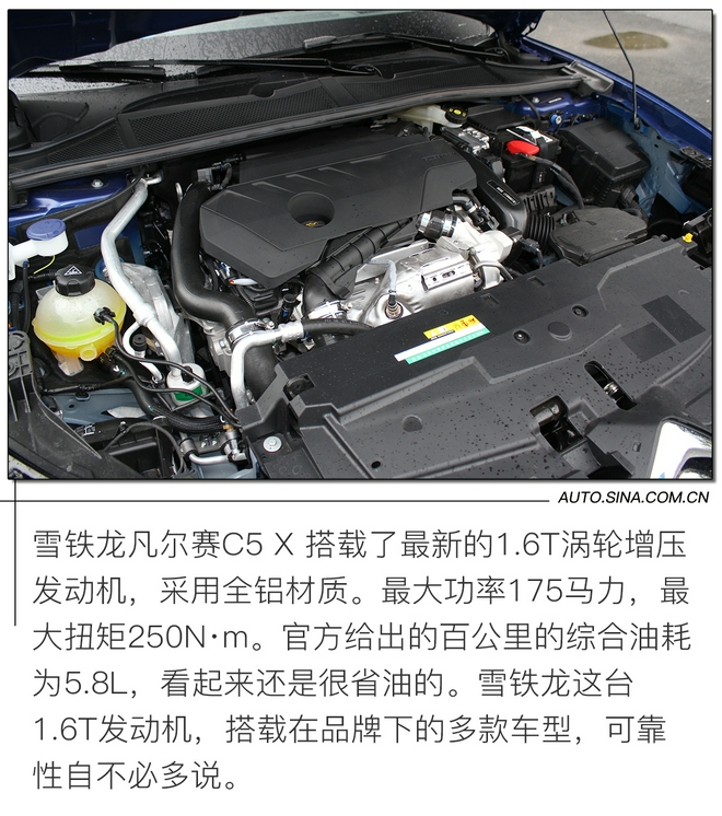 东风雪铁龙凡尔赛C5 X上市 售价14.37-18.67万元