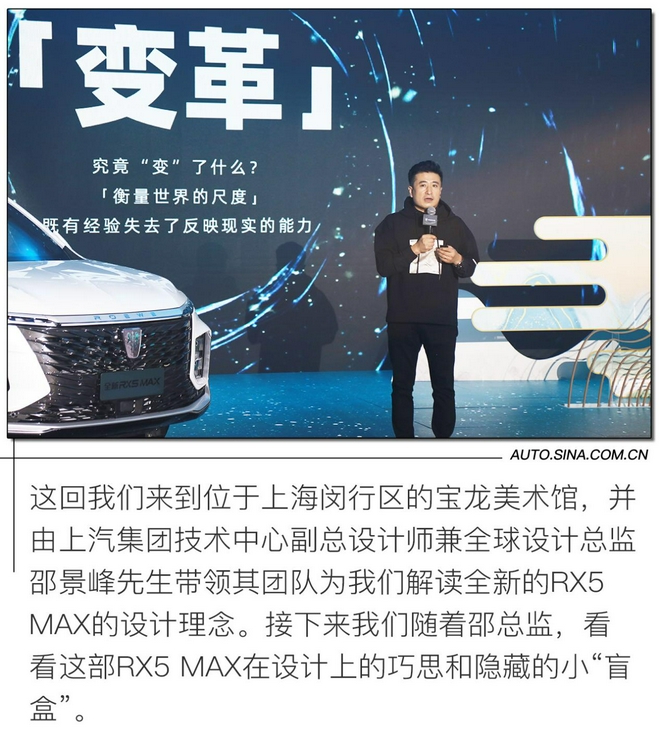 持续演化的国潮味 上汽荣威全新RX5 MAX设计解析