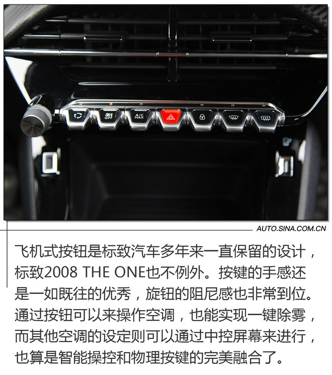 潮品SUV新选择 标致2008 THE ONE到店实拍