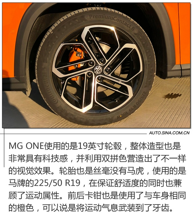 惊喜不断 体验MG ONE全真·智能驾控系统