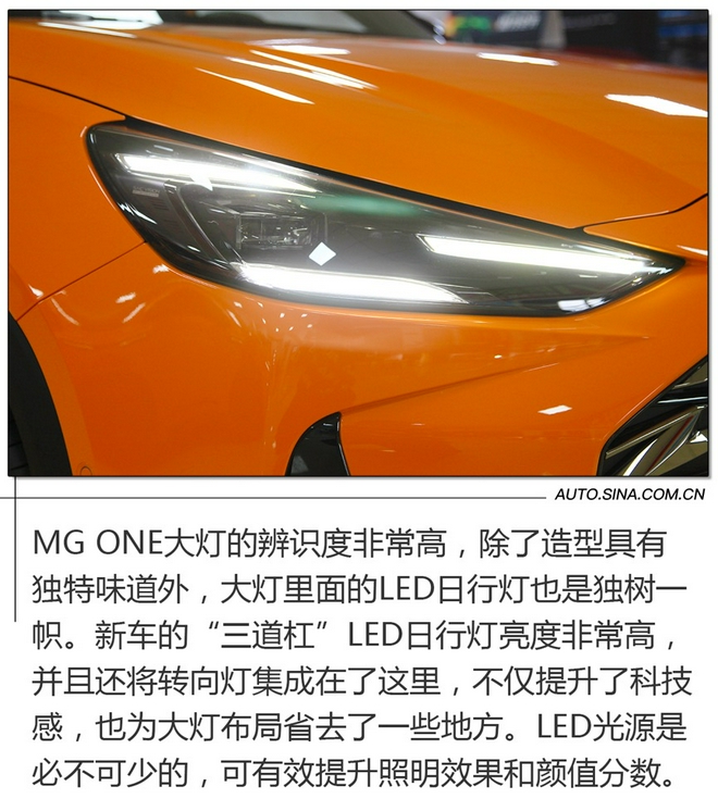 潮流SUV座驾新选择 MG ONE到店实拍