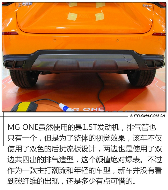 潮流SUV座驾新选择 MG ONE到店实拍