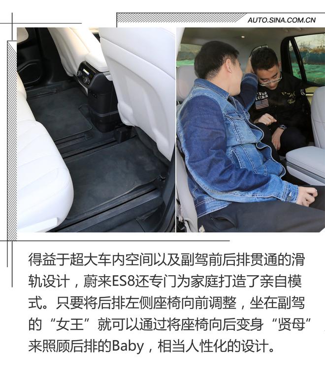 让车辆更具温度 蔚来ES8人机系统评测