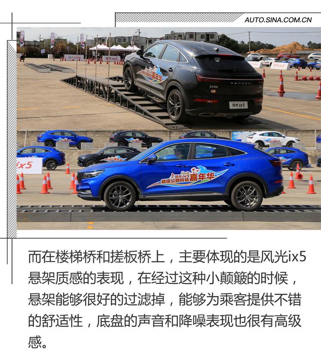 底盘质感有惊喜 场地试驾东风风光ix5