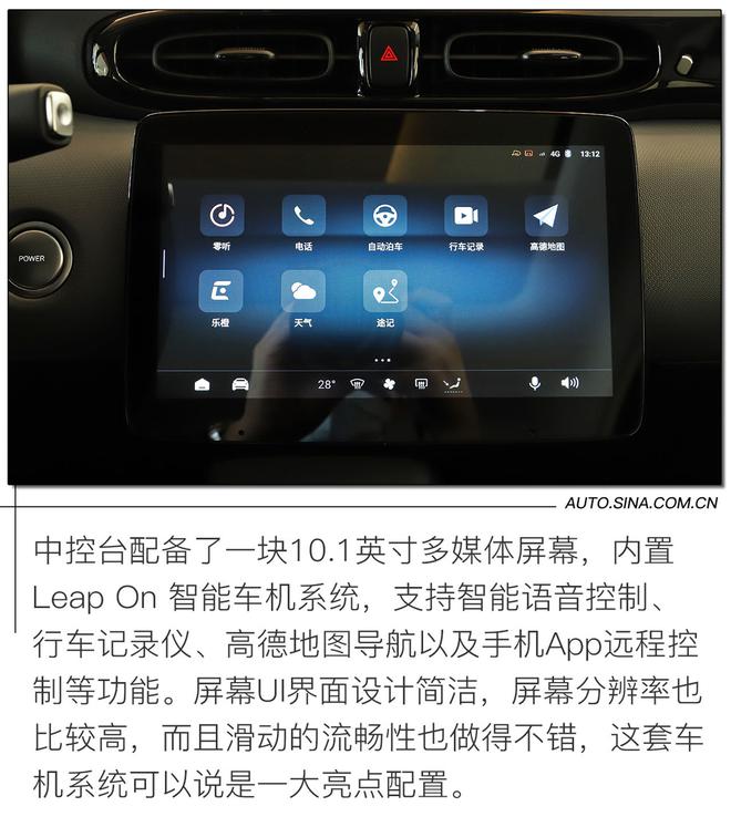 NEDC续航403Km 配备L2级驾驶辅助系统 实拍解析零跑T03