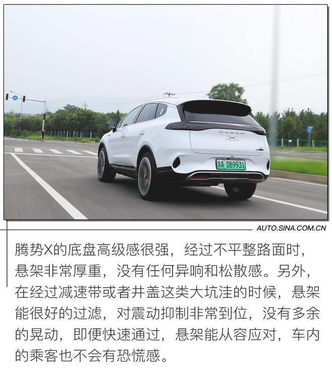 拥有奔驰血统的纯电SUV 试驾腾势X纯电旗舰版