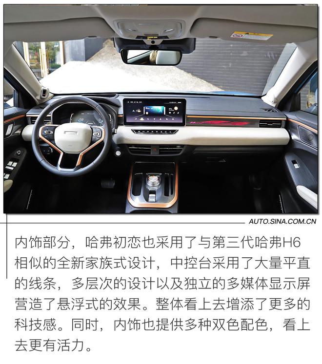 名字很浪漫 静态解析哈弗初恋