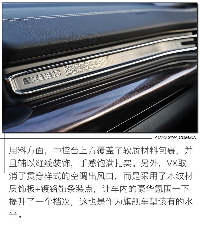 20万的中大型旗舰SUV 实拍解析星途VX