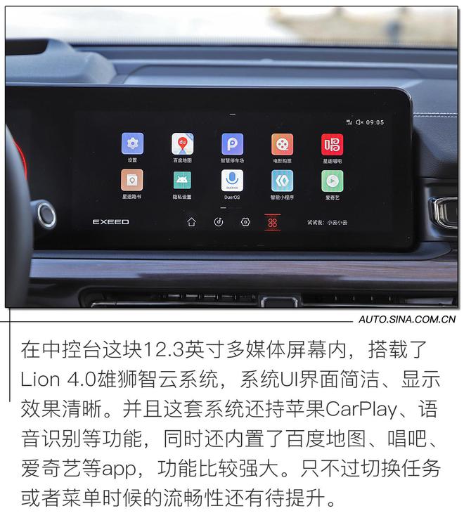 20万的中大型旗舰SUV 实拍解析星途VX