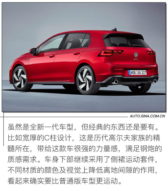 《日内瓦车展取消 不影响“撩”车》第八代高尔夫GTI能否继续封神？