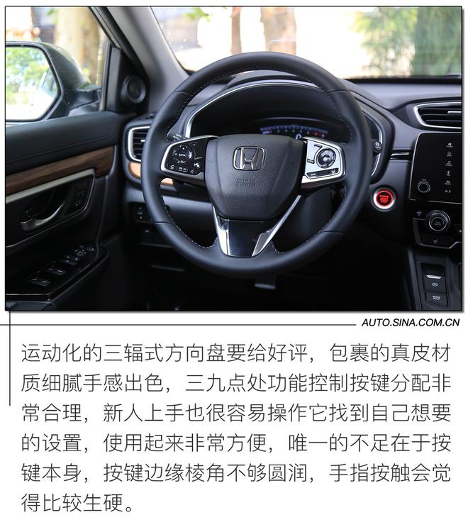 给你一个理性的优解 试驾东风本田新CR-V