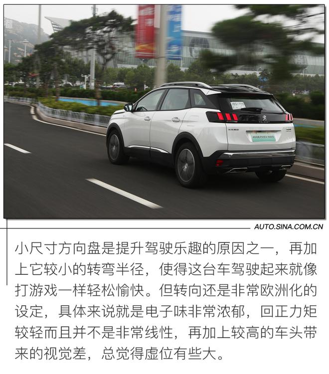 儒雅依旧是本色 试驾东风标致4008 PHEV 4WD