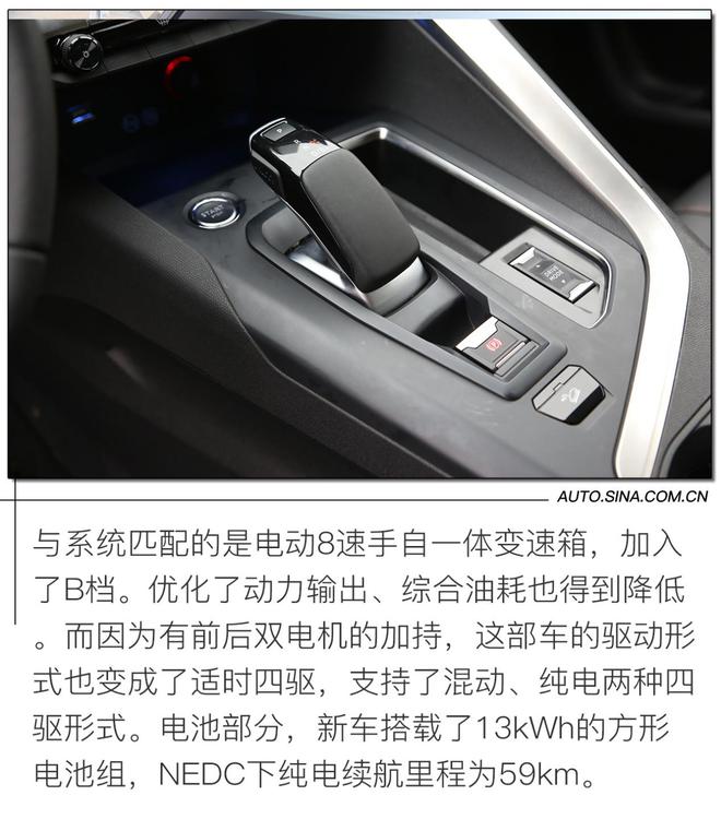 儒雅依旧是本色 试驾东风标致4008 PHEV 4WD