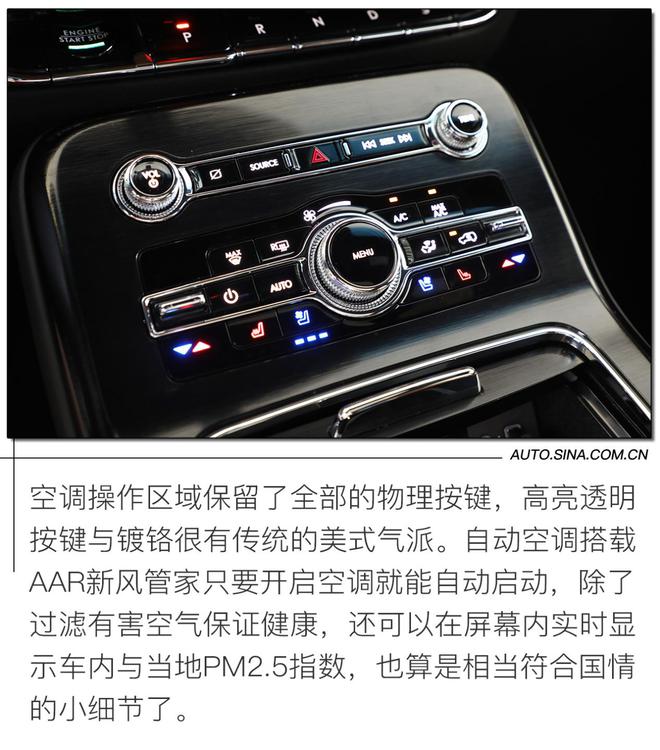 国产豪华SUV 新歌 试驾长安林肯航海家