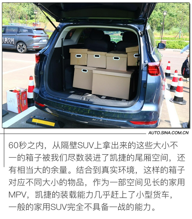 这是人民想要的大四座MPV 试驾五菱凯捷