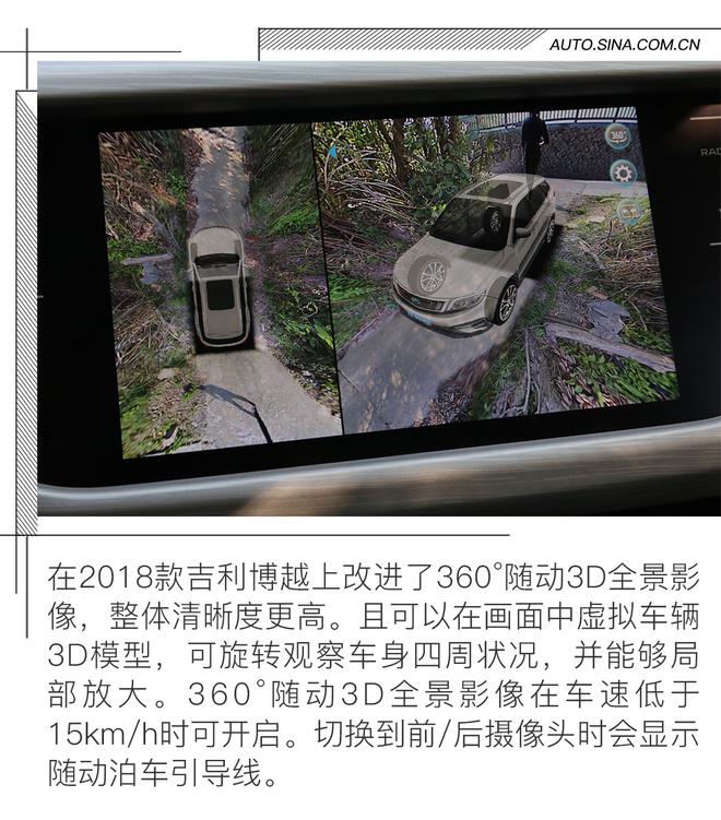 拥抱互联网 试驾2018款吉利博越1.8TD