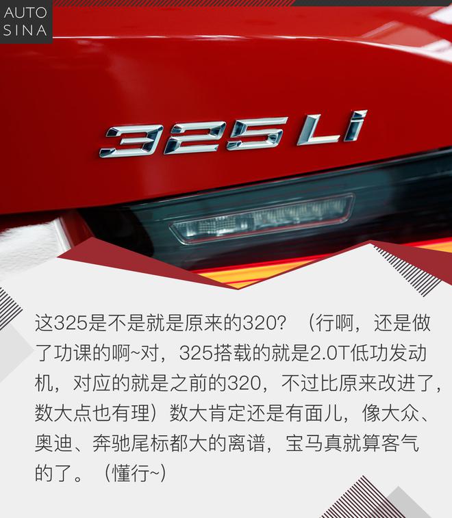 带你看不一样的细节 老车主评价全新3系