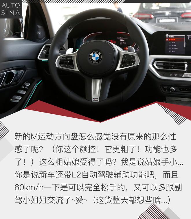 带你看不一样的细节 老车主评价全新3系