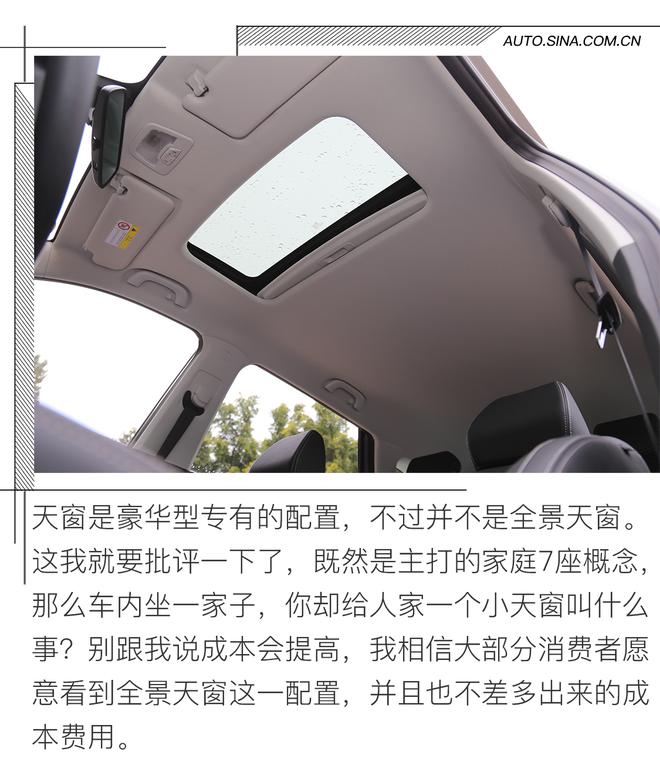 颜值高价格好的7座SUV 试驾宝骏530 7座版