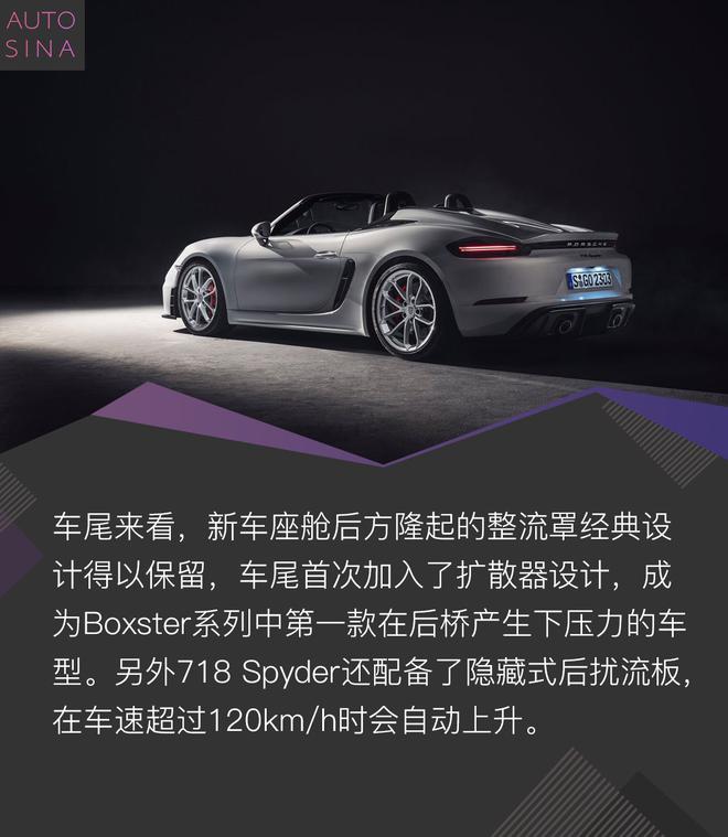 保时捷718 Spyder/Cayman GT4官图解析